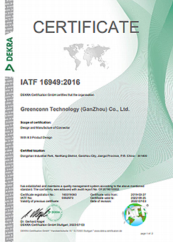 IATF16949：2016