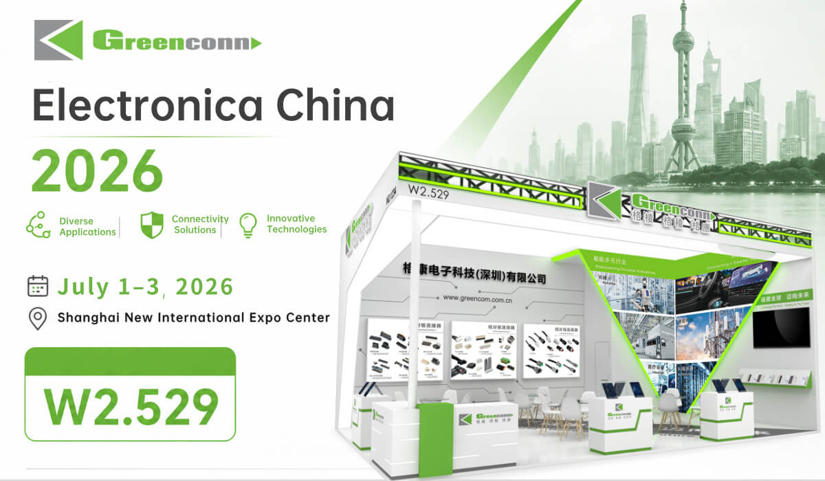 展會預告| Greenconn邀您共赴2026慕尼黑上海電子展