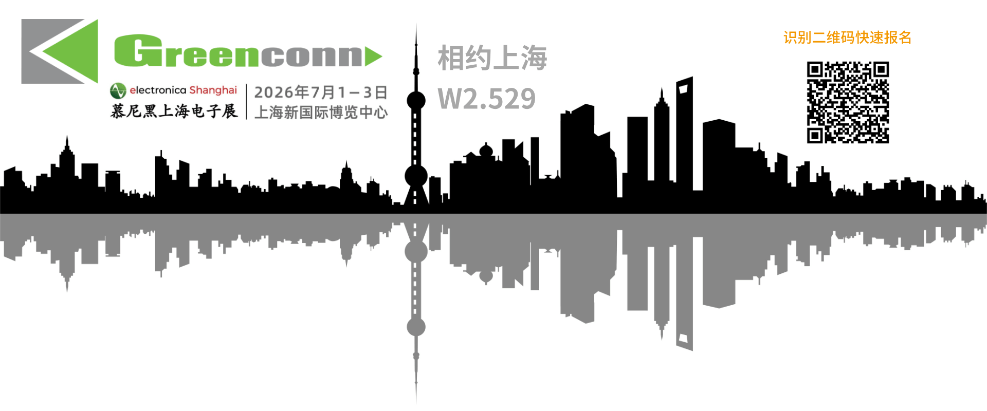 Greenconn 聚焦機器人、汽車電子、工業自動化連接方案