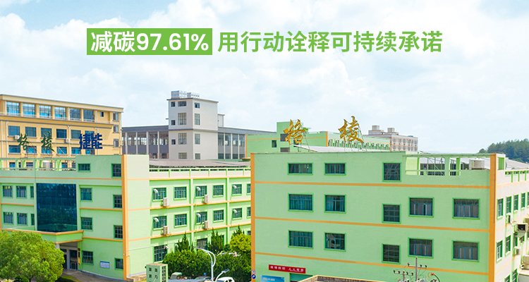 全国生态日 | Greenconn减碳97.61%，用行动诠释可持续承诺