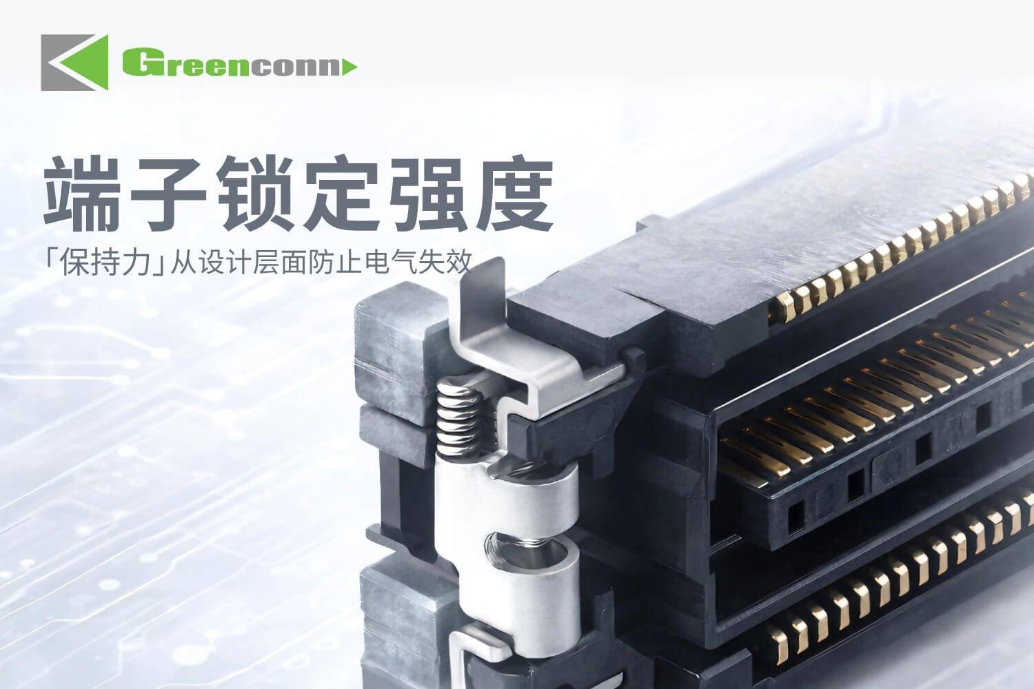連接器機械可靠性：六項常規測試的工程邏輯