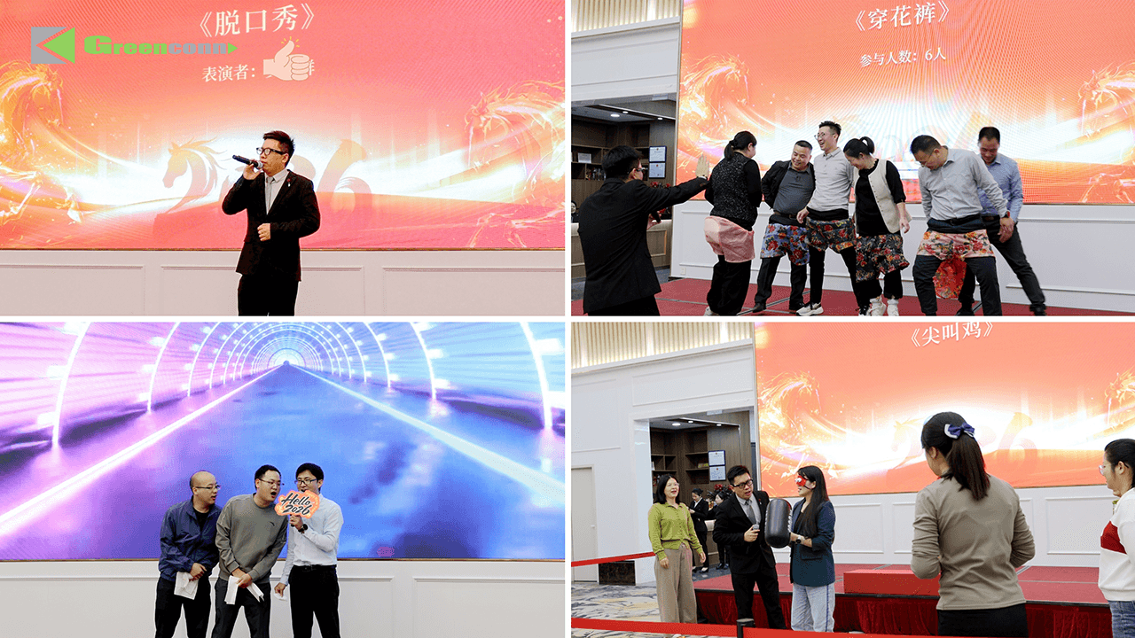 策马前行·携手奋进|Greenconn格康集团(深圳)2025年会圆满落幕